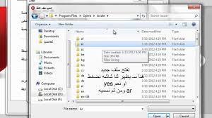 شرح تعريب متصفح الاوبرا ملف التعريب Youtube