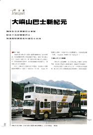 Whether it's business or pleasure, there is an isuzu bakkie, truck or suv for your needs. Isuzu ä¸­è¯å·´å£«ç´€å¿µé¤¨china Motor Bus Memorial Page