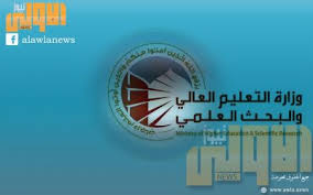 ‎المكتب الإعلامي بوزارة التعليم العالي والبحث العلمي بحكومة الوحدة الوطنية‎, ‎طرابلس‎. ÙˆØ²Ø§Ø±Ø© Ø§Ù„ØªØ¹Ù„ÙŠÙ… Ø§Ù„Ø¹Ø§Ù„ÙŠ ÙˆØ§Ù„Ø¨Ø­Ø« Ø§Ù„Ø¹Ù„Ù…ÙŠ ØªÙ†ÙÙŠ ØµØ¯ÙˆØ± Ø§ÙŠ Ù‚Ø±Ø§Ø± Ù…Ù†Ù‡Ø§ ÙŠØªØ¹Ù„Ù‚ Ø¨Ø§Ù„Ø·Ù„Ø¨Ø© Ø§Ù„Ù…Ø±Ù‚Ù†Ø© Ù‚ÙŠÙˆØ¯Ù‡Ù… Ø§Ùˆ ØªØ­Ù…ÙŠÙ„ Ø§Ù„Ù…ÙˆØ§Ø¯ Ø§Ù„Ø¯Ø±Ø§Ø³ÙŠØ© ÙˆÙƒØ§Ù„Ø© Ø§Ù„Ø§ÙˆÙ„Ù‰ Ù†ÙŠÙˆØ²