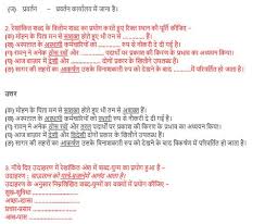 Ncert Solutions For Class 9 Hindi Sparsh Chapter 05 09 Ncertsolutions Cbseclass9hindi Ncertclass9hindi Learncbse Cbse Ncert Solutions Class Chapter
