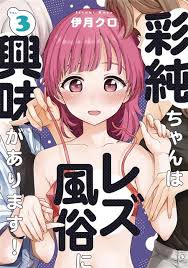 Asumi Chan Is Interested In Lesbian Brothels GN Vol 03 (MR) - Discount  Comic Book Service