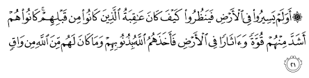 Al qu'ran dengan terjemahan bahasa indonesia. Al Quran English Translation Surah Ghaafir