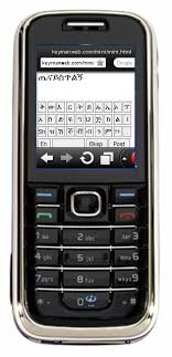 Download opera mini free internet for android globe. Amharic Keyboard For Nokia Phones Opera Mini And Facebook Keyman Blog