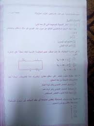 أكد مجدي الجيار، وكيل مديرية التربية والتعليم والتعليم الفني في محافظة الجيزة، أن امتحانات الدبلومات الفنية 2021 جاءت في مستوى الطالب المتوسط. Ø¥Ø¬Ø§Ø¨Ø© Ø§Ù…ØªØ­Ø§Ù† Ø§Ù„ÙÙŠØ²ÙŠØ§Ø¡ Ù„Ù„ØµÙ Ø§Ù„Ø«Ø§Ù„Ø« Ø§Ù„Ø«Ø§Ù†ÙˆÙŠ Ø§Ù„Ø§Ø²Ù‡Ø±ÙŠ 2020 ÙˆØ±Ù‚ Ø§Ø¬Ø§Ø¨Ø© Ø¨ÙˆÙƒÙ„ÙŠØª Ø§Ù„ÙÙŠØ²ÙŠØ§Ø¡ Ø§Ù„Ø§Ø²Ù‡Ø±Ù‰