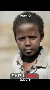 Ethiopian TikTok Compilation: Part 2