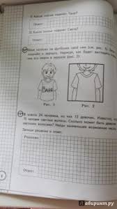 гдз по математике 4 класс петерсон учебник 1 часть 2019 Proverochnye Raboty Matematika 4 Klass Reshebnik Prakard