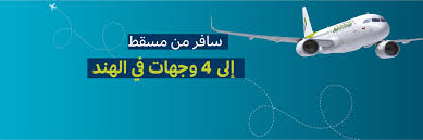 الصفحة الرئيسية طيران السلام