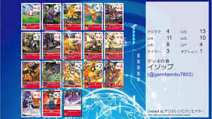 在庫処分】 デジモンカードゲーム ガイオウモン デッキパーツ en-dining.co.jp