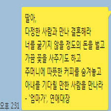 연애대장 연애글귀 감성 사랑 커플 공감 결혼 만남 생각 글 글귀 좋은글 감성글 연애 감성글귀 그리움 좋은글 공감글 남자 여자 감성 사랑 커플 공감 결혼 만남 생각 글 글귀 좋은글 감성글 연애