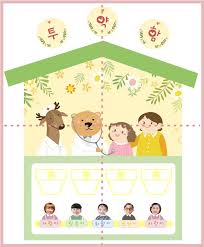 아이쌤 투약함 2종 도안 2020 유치원 아이디어 어린이집 만들기 어린이집 꾸미기