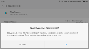 Oshibka Neobhodimo Vojti V Akkaunt Google V Play Markete Chto Delat