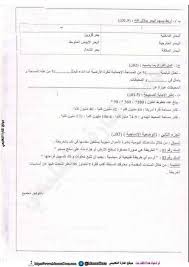اختبارات السنة الاولى متوسط في التاريخ و الجغرافيا الفصل الاول Exam Geo Person