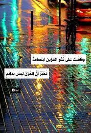 ابتسامة تخبر بأن الحزن ليس بباق nan movie posters poster pictures