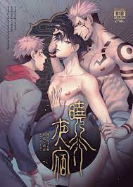Tsaosu] Xiao Xing Ye Su - Jujutsu Kaisen dj [Eng] - MyReadingManga