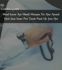 Check spelling or type a new query. Pin By Shahbaz Alam Ø´ÛØ¨Ø§Ø² Ø¹Ø§Ù„Ù… On Islamic Quotes Islamic Quotes Quotes Islam