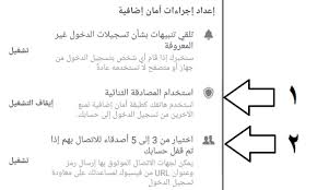 حسابي تسجيل دخول فيس بوك. ÙÙÙØ§Øª Ø§ÙØªÙØ¹ÙØ© Security And Safety Initiative