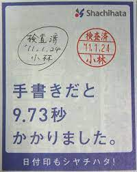 ストレートかつ 巧妙なキャッチコピー 今朝の日経mjから 塾 チラシ おもしろい 広告 面白いポスター