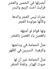 ايليا ابو ماضي quotations arabic love quotes love quotes