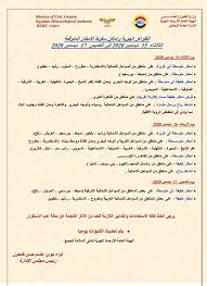 تابع احدث فى مصر للعام 2021 كل الماركات والموديلات الجديده فى مصر بكل سهوله ويسر من خلال موقعنا سوق السيارات افضل خدمة مجانيه لبيع وشراء السيارات. Ø­Ø§Ù„Ø© Ø§Ù„Ø·Ù‚Ø³ Ø§Ù„ÙŠÙˆÙ… Ø§Ù„Ø«Ù„Ø§Ø«Ø§Ø¡ 15 12 2020 ÙÙŠ Ù…ØµØ± ØªÙ‚Ø±ÙŠØ± Ù‡ÙŠØ¦Ø© Ø§Ù„Ø£Ø±ØµØ§Ø¯ Ø§Ù„Ø¬ÙˆÙŠØ© Ø£Ù…Ø§ÙƒÙ† Ø³Ù‚ÙˆØ· Ø§Ù„Ø§Ù…Ø·Ø§Ø± Ø¥Ù‚Ø±Ø£ Ù†ÙŠÙˆØ²