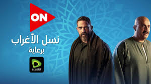/ مشاهدة مسلسل نسل الاغراب الحلقة 8 الثامنة. Ufrxc3s3xzrffm