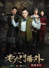We did not find results for: The Mystic Nine Side Story Tiger Bones Plum Blossom Watch Online Iqiyi