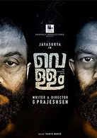 Check out 2021 comedy movies and get ratings, reviews, trailers and clips for new and popular movies. Best Malayalam Movies Of 2021 Top Rated Malayalam Films Of 2021 Top 30 Best Malayalam Movies Of 2021 Etimes
