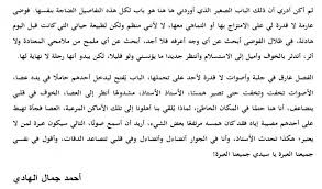 قصص قصيرة إبداعية 300 كلمة خمسات