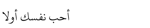 Click here to read the full tutorial. Download Free Arabic Fonts Best Modern Arabic Fonts Arabic Fonts