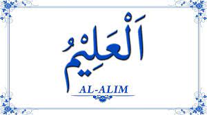 Ini gratis di download atau di copy langsung karena penulis caraspot. 99 Names Of Allah Ø§ Ù„ Ø¹ Ù„ ÙŠ Ù… Al Alim Allah Ka Naam Or Iss Ko Parhne Ke Faiday 99 Naam Youtube