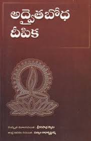Randi does mean come, said respectfully in telugu. Advaita Bodha Deepika Telugu Sat Temple Bookstore