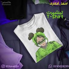 طباعة تيشرتات الرياض In 2020 Custom T Shirt Printing Tshirt Print Hoodie Print