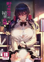 野野原柚花的祕密直播(3) | rgbee - 原创影像创作平台