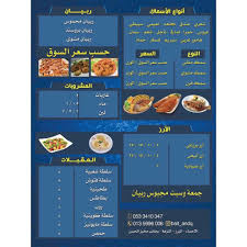 مطعم بيت العندق Bait Andq الأسعار المنيو الموقع افضل المطاعم السعودية