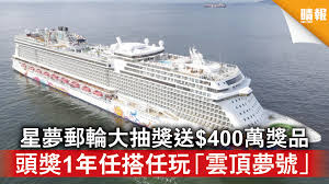 請選擇郵輪公司 皇家加勒比國際遊輪 royal caribbean 亞瑪迪斯河船ama waterways 精鑽郵輪 azamara cruise 名人郵輪 celebrity cruises 皇后遊輪 cunard line 荷美郵輪 holland america line 海達路德遊輪 hurtigruten 地中海郵輪. 8zhqv2hrkdjrbm