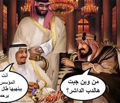 ÙØªÙØ¬Ø© Ø¨Ø­Ø« Ø§ÙØµÙØ± Ø¹Ù âªMister Bone Sawâ¬â