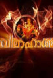 Check spelling or type a new query. Devi Mahathmyam Shows Online Find Where To Watch Streaming Online Justdial