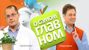 семья от а до я смотреть онлайн все выпуски O Samom Glavnom Rossiya 1 25 04 2016 Smotret Onlajn Kino