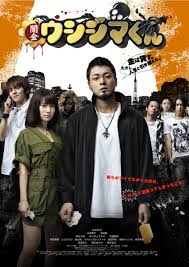 闇金ウシジマくん : 続・裏２３７号室 エログロ映画列伝