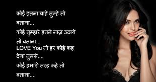 But i always drop my messages to show. Hot Romantic Shayari For Girlfriend In Hindi Hindi Sms Funny Jokes Shayari Love Quotes