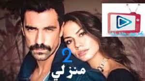 المسلسل التركي منزلي الحلقة 1 الجزء الثالث. Ù…Ø³Ù„Ø³Ù„ Ù…Ù†Ø²Ù„ÙŠ Ø§Ù„Ø­Ù„Ù‚Ø© 20 Ø§Ù„Ø¹Ø´Ø±ÙˆÙ† Ù…ØªØ±Ø¬Ù…Ø© ÙƒØ§Ù…Ù„Ø© Hd Ù…Ù†Ø²Ù„ÙŠ Ø­Ù„Ù‚Ø© Ù¢Ù 