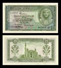Egypt Babylon Banknotes In 2020 Bank Notes Egypt Rare Coin Values