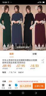 中东土耳其时尚全扣穆斯林蕾丝长袍穆斯林长款连衣裙现货供应https m 1688 com offer 593811501965 html rpg cnt share offerdetail formal dresses long formal dresses dresses