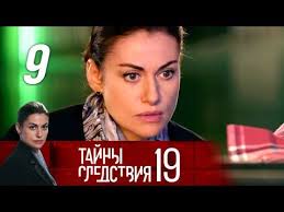 смотреть фильм онлайн бесплатно в хорошем качестве слуга народа Tajny Sledstviya 19 Sezon 9 Film Belye Nochi 2019 Detektiv Russkie Serialy Youtube Incoming Call Screenshot Incoming Call