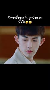 วุ่นรักปีศาจจิ้งจอก