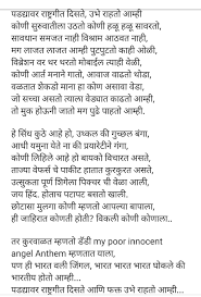 à¤à¤µ à¤¤ à¤° à¤· à¤ à¤°à¤ à¤¤ à¤µ à¤­à¤µ à¤ à¤¶ Good Thoughts Quotes Affirmation Quotes Marathi Poems Say break and steak, but bleak and streak; à¤à¤µ à¤¤ à¤° à¤· à¤ à¤°à¤ à¤¤ à¤µ à¤­à¤µ à¤ à¤¶