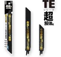 セーバーソーブレード・パイプソーブレード