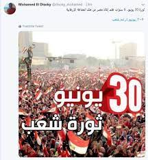 عماد الدين حسين يلقي الضوء على أبرز رسائل كلمة الرئيس السيسي في ذكرى انتصارات أكتوبر. Ø¨Ø§Ù„ØµÙˆØ± Ø§Ù„Ù…ØµØ±ÙŠÙˆÙ† ÙŠØ­ØªÙÙ„ÙˆÙ† Ø¨Ø°ÙƒØ±Ù‰ 30 ÙŠÙˆÙ†ÙŠÙˆ Ù…Ø±Ø¬Ø¹Ù†Ø§Ø´ ØºÙŠØ± Ù„Ù…Ø§ Ø±Ø¬Ø¹Øª Ù…ØµØ± Ù…ØµØ± Ø§Ù„ÙˆØ·Ù†