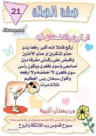 pin on prayer الصلاة