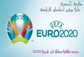 ويرصد يلا كورة لزواره الكرام مباريات اليوم السبت في يورو 2020. Ø¬Ø¯ÙˆÙ„ Ù…ÙˆØ§Ø¹ÙŠØ¯ Ù…Ø¨Ø§Ø±ÙŠØ§Øª Ø§Ù…Ù… Ø§ÙˆØ±ÙˆØ¨Ø§ 2020 ÙˆØ§Ù„Ù‚Ù†ÙˆØ§Øª Ø§Ù„Ù†Ø§Ù‚Ù„Ø©