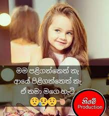 Love wallpapers romantic dont touch my phone wallpapers romantic love song new whatsapp video download happy valentines day images whatsapp status quotes cute couple cartoon just video love quotes wallpaper. Funny Whatsapp Status Best Friend Sinhala Friendship Wadan Photos